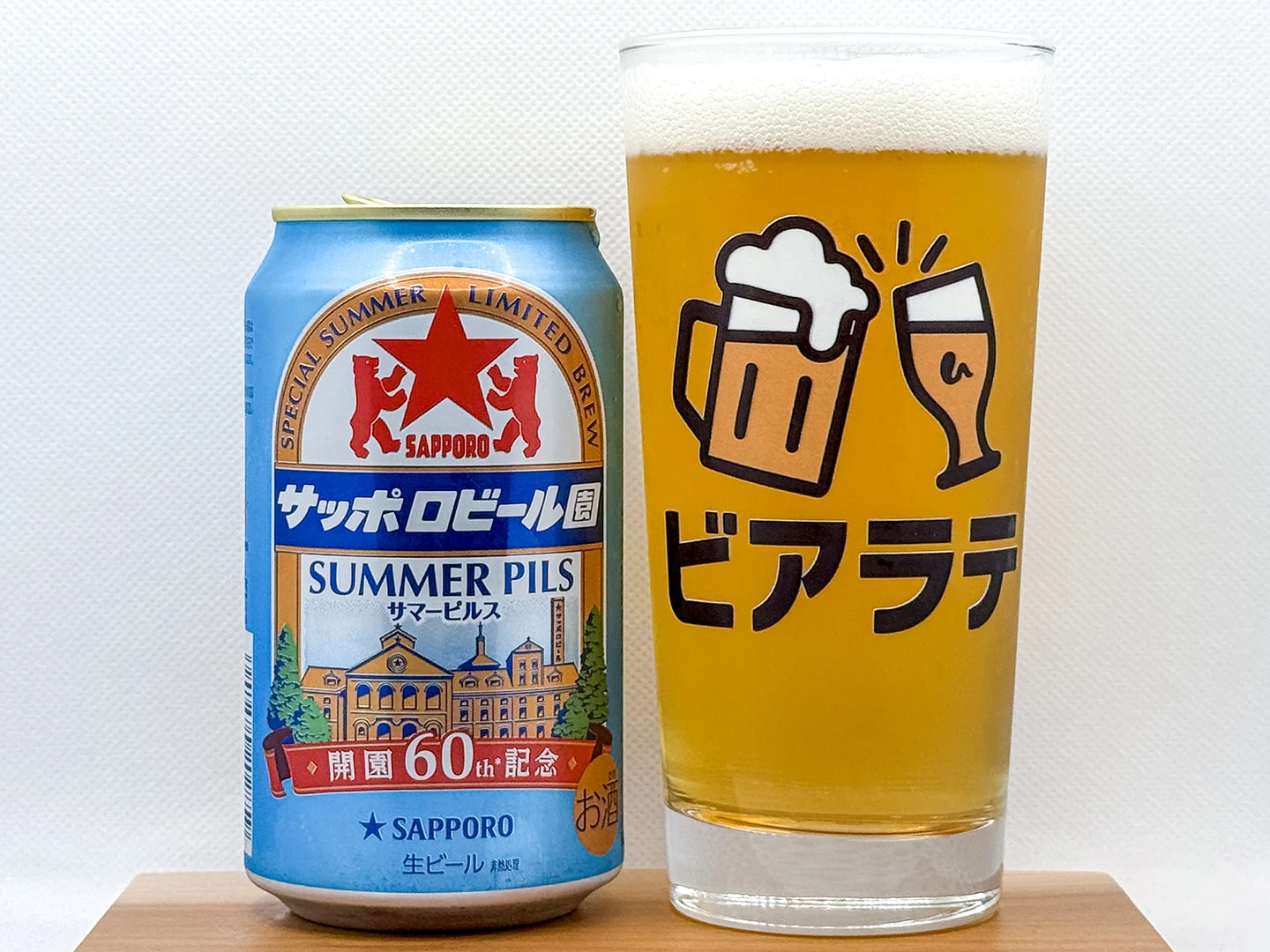 サッポロビール園サマーピルスの写真