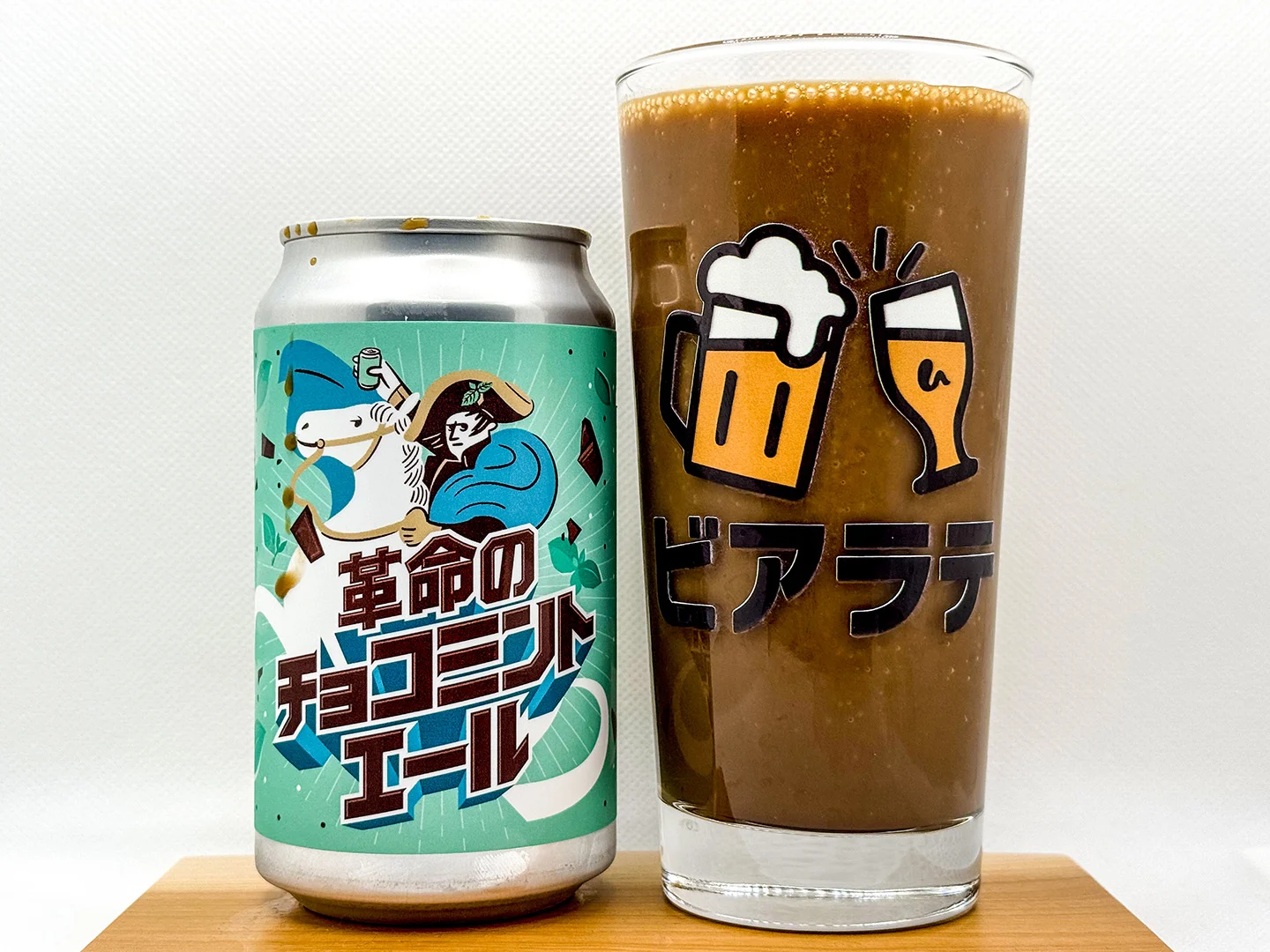 革命のチョコミントエールの写真