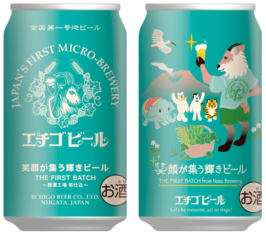 商品写真：笑顔が集う輝きビール