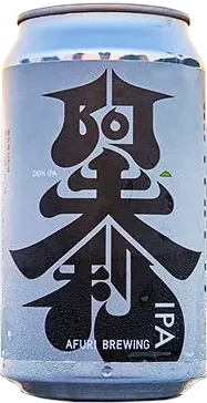 商品写真：阿夫利 IPA