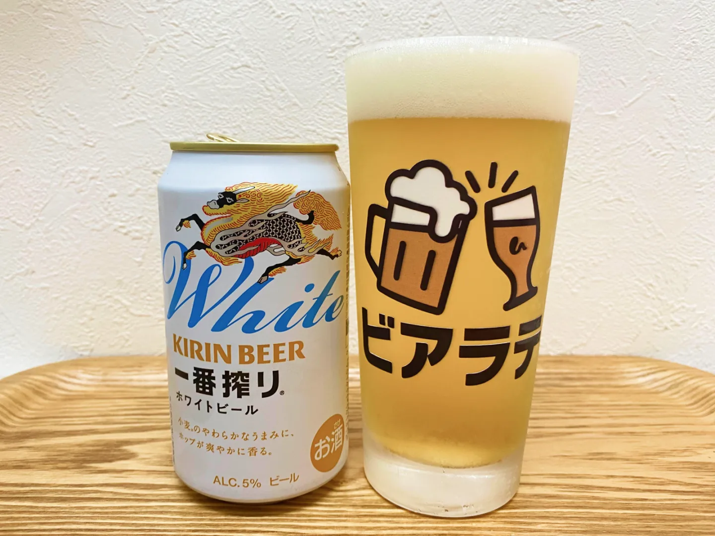 撮影した商品写真：キリン一番搾り ホワイトビール