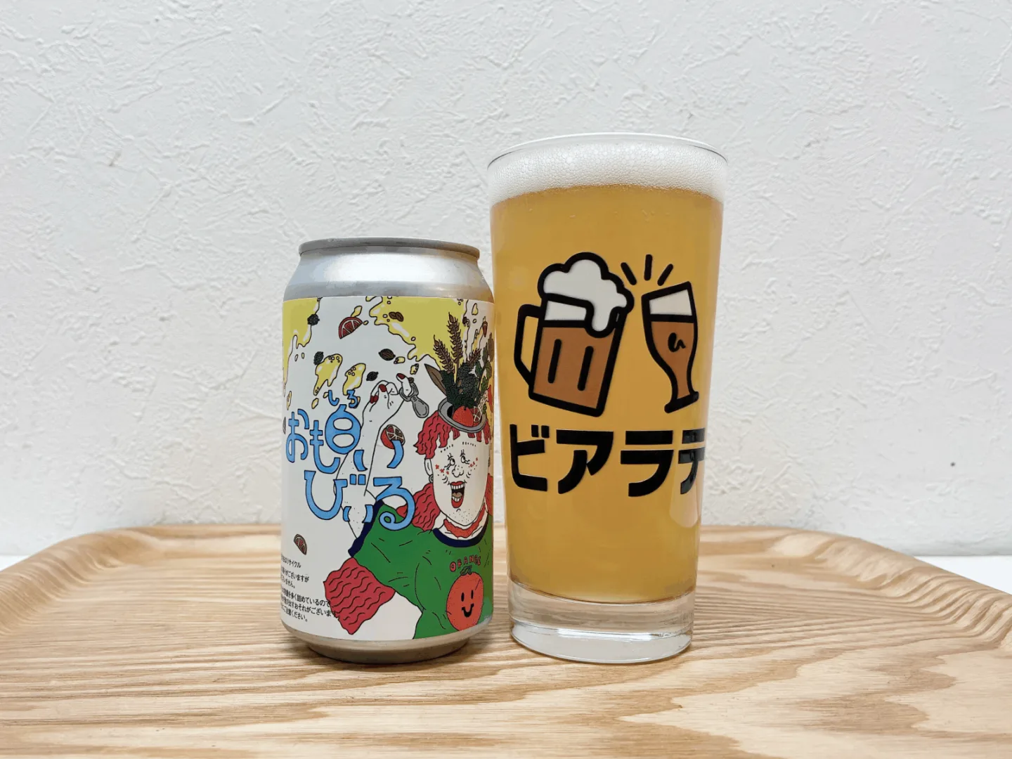 おも白いびぃるの写真