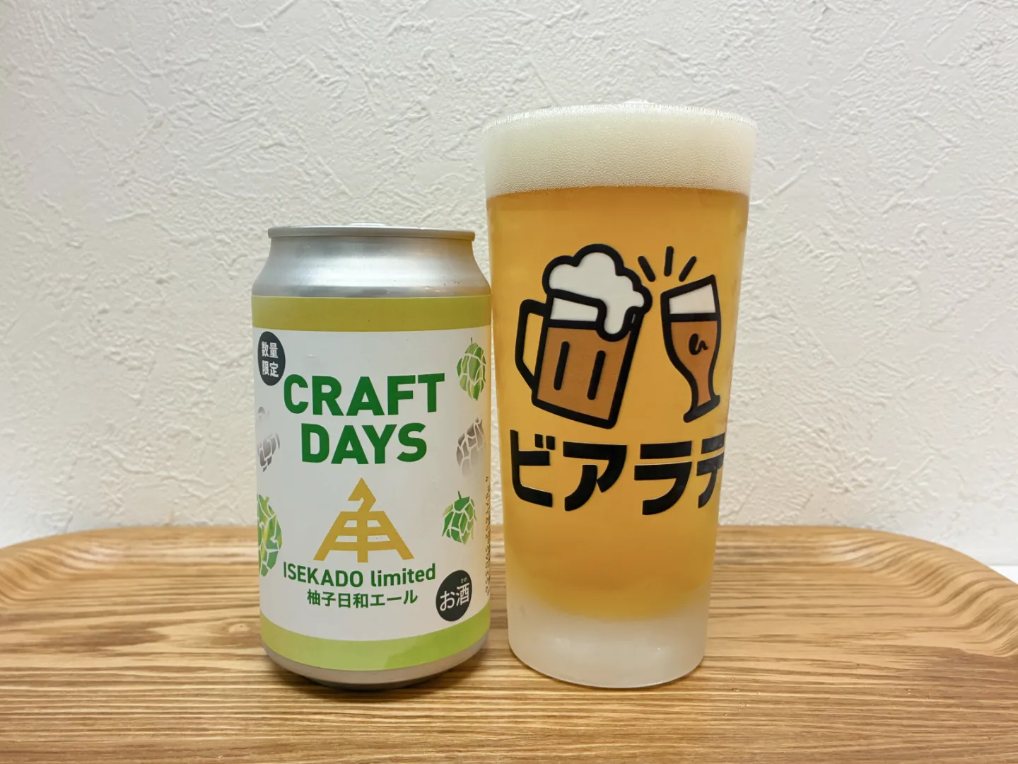 撮影した商品写真：CRAFTDAYS 柚子日和エール