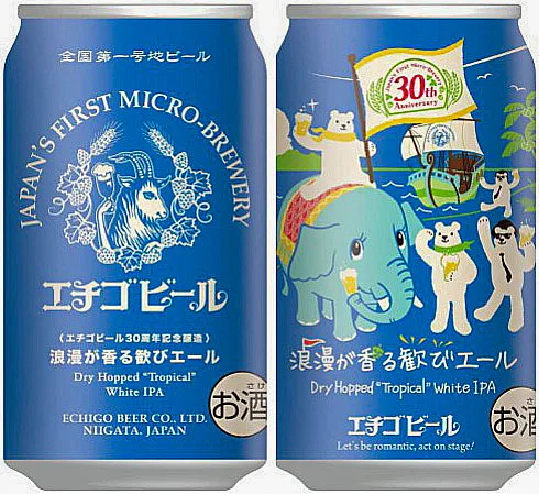 商品写真：浪漫が香る歓びエール