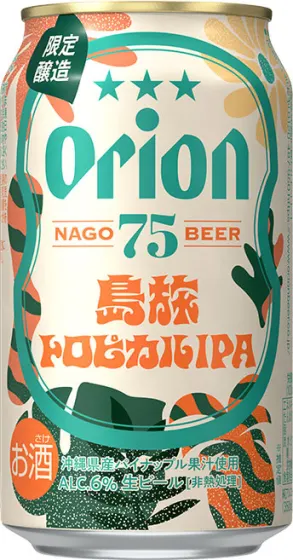 商品写真：75BEER 島旅トロピカルIPA