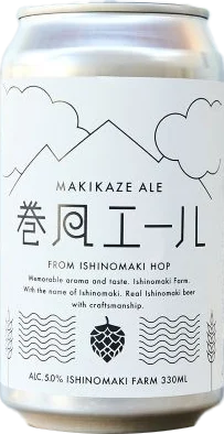商品写真：巻風エール
