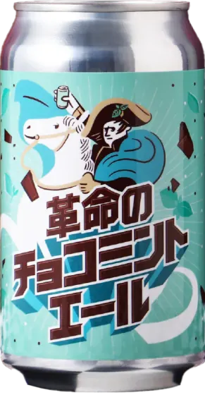 商品写真：革命のチョコミントエール