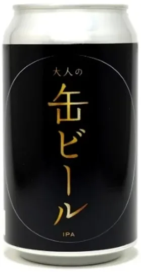 商品写真：大人の缶ビール