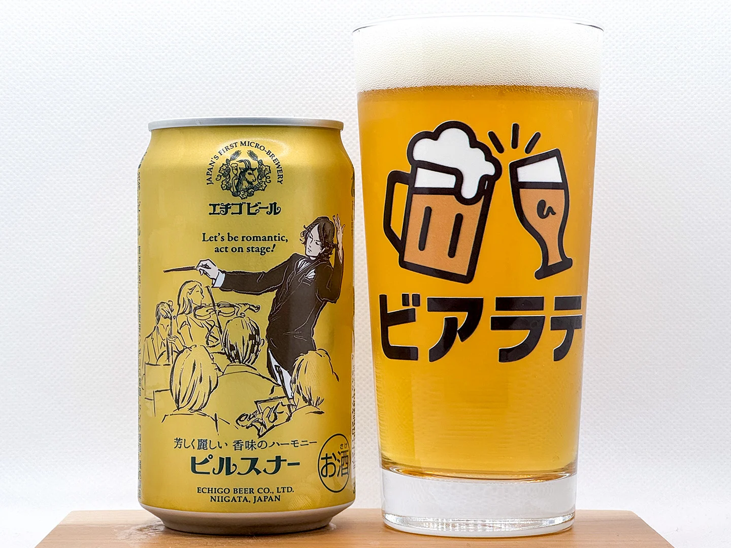 ピルスナーの写真