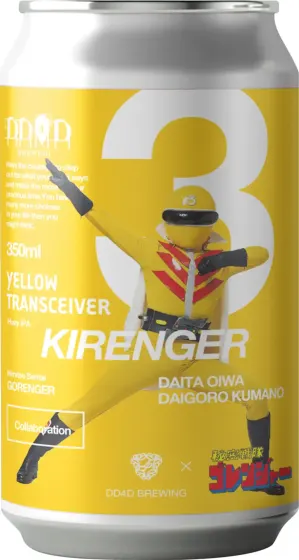 商品写真：Yellow Transceiver