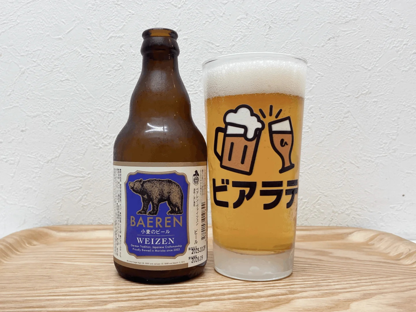 ヴァイツェンの写真