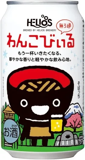 商品写真：わんこびぃる