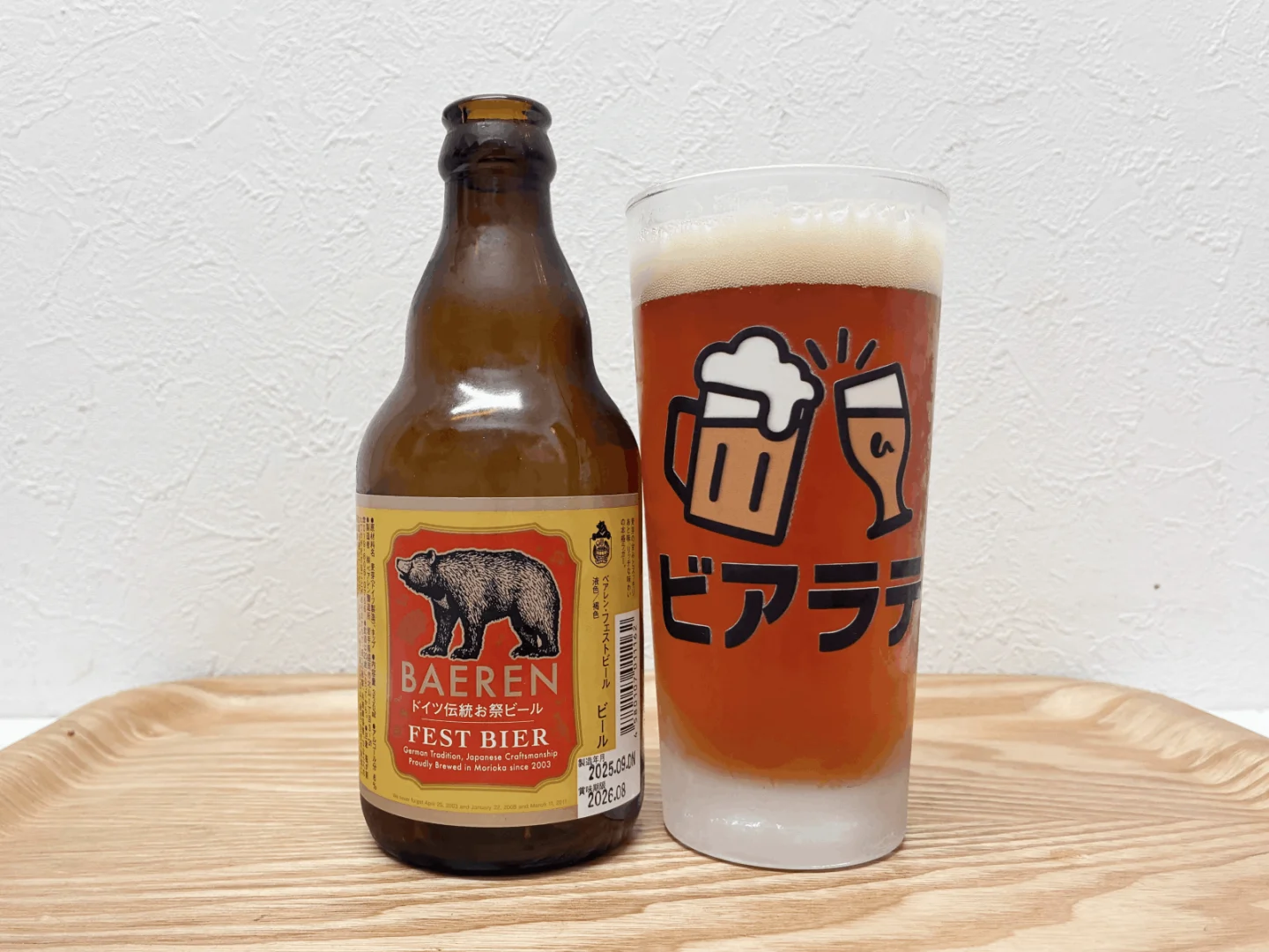 フェストビールの写真