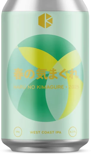 商品写真：春の気まぐれ 2025