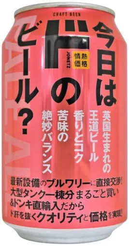 商品写真：今日は「ド」のビール？ PALE ALE