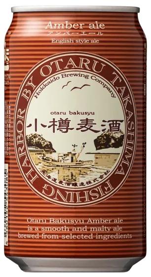 商品写真：小樽麦酒 アンバーエール