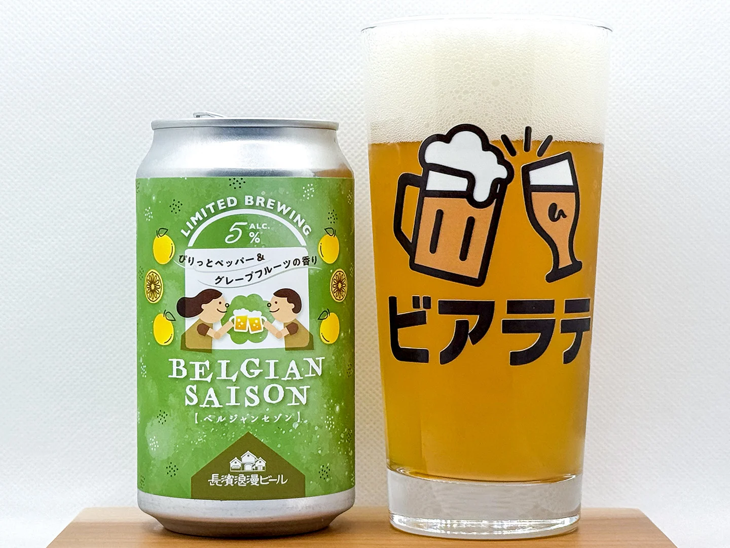 Belgian Saisonの写真