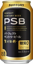 商品写真：パーフェクトサントリービール
