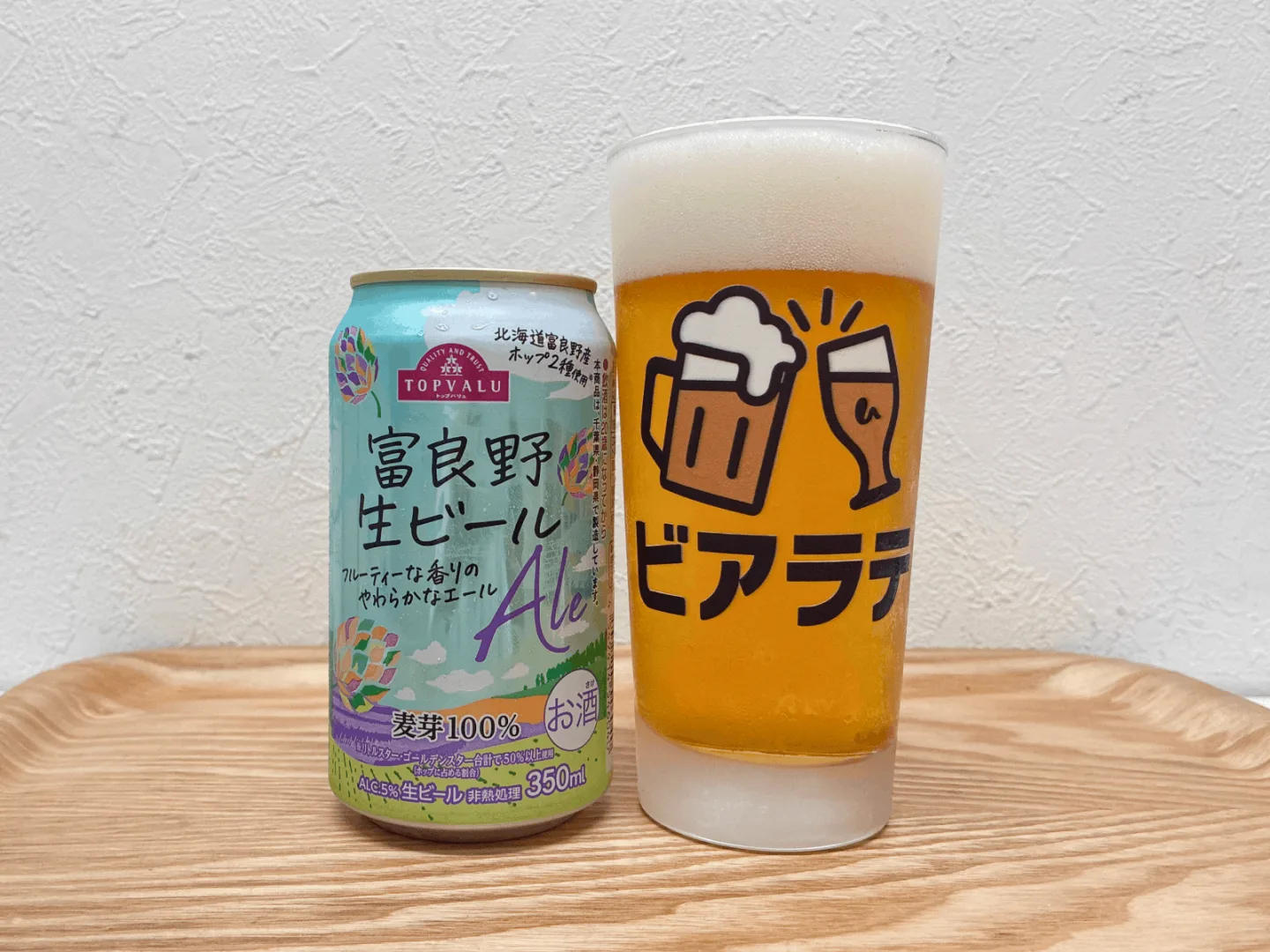 富良野生ビールの写真