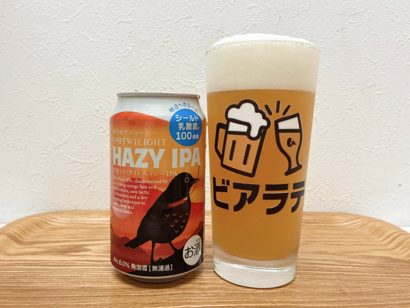 撮影した商品写真：トワイライト HAZY IPA