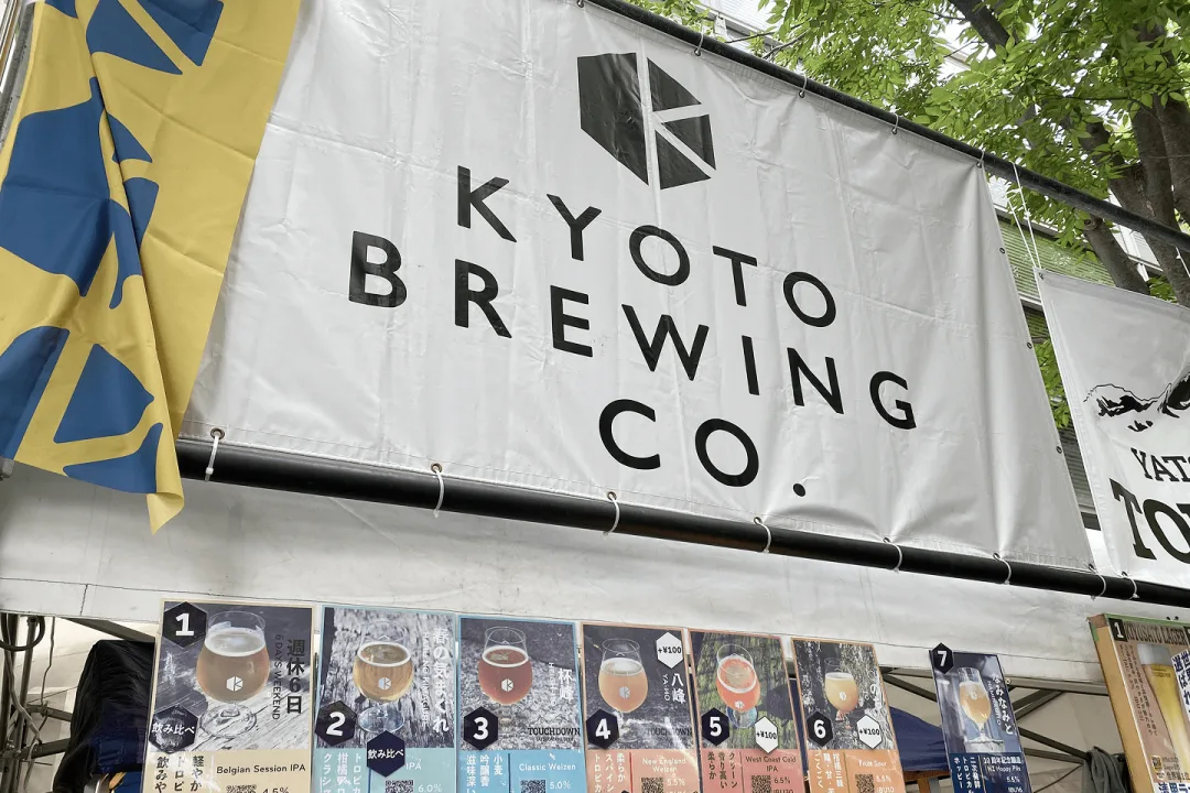 「KYOTO BREWING」。持ち帰り用のビールやグッズが売ってました