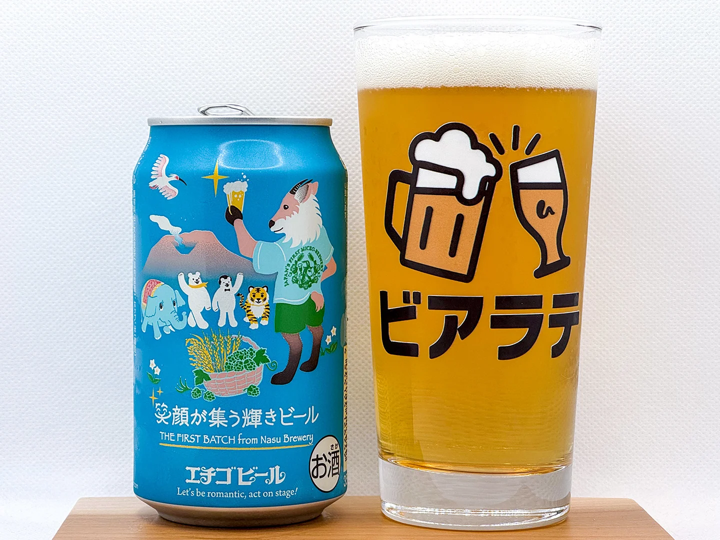 笑顔が集う輝きビールの写真