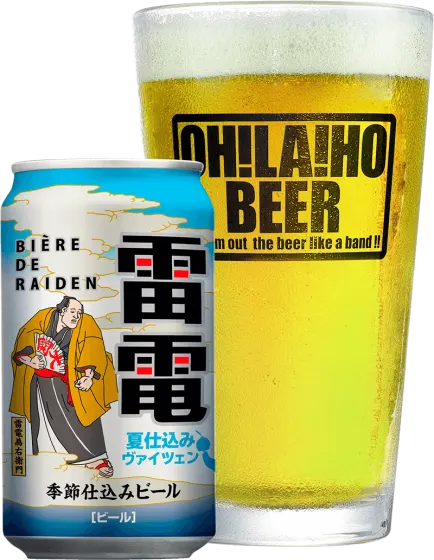 商品写真：ビエール・ド・雷電季節仕込みビール 夏仕込みヴァイツェン