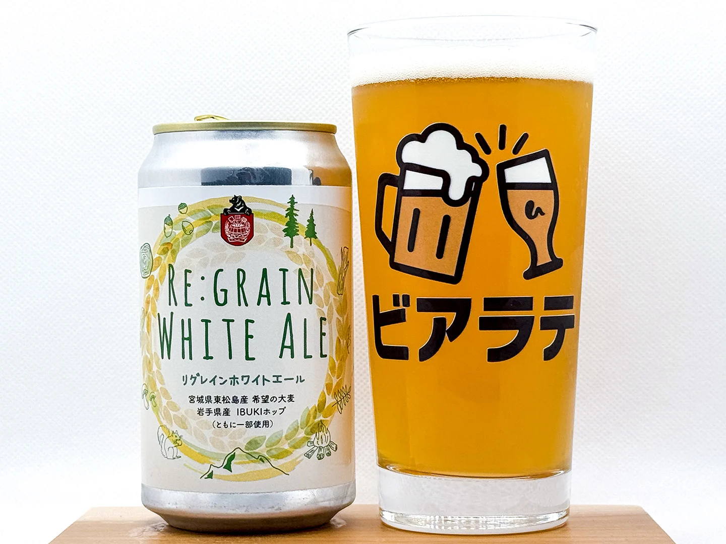 リグレインホワイトエールの写真