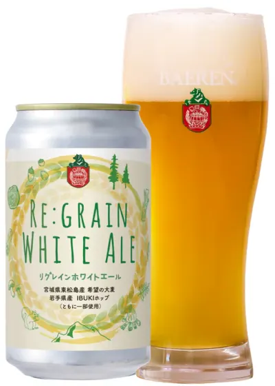 商品写真：リグレインホワイトエール