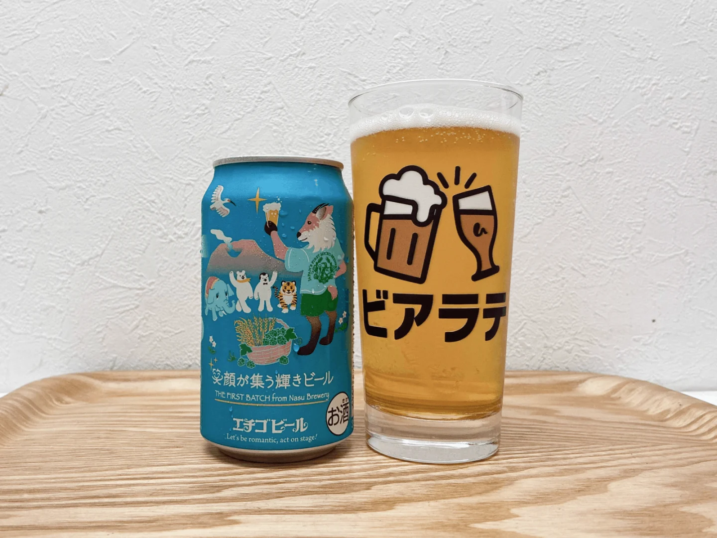 笑顔が集う輝きビールの写真