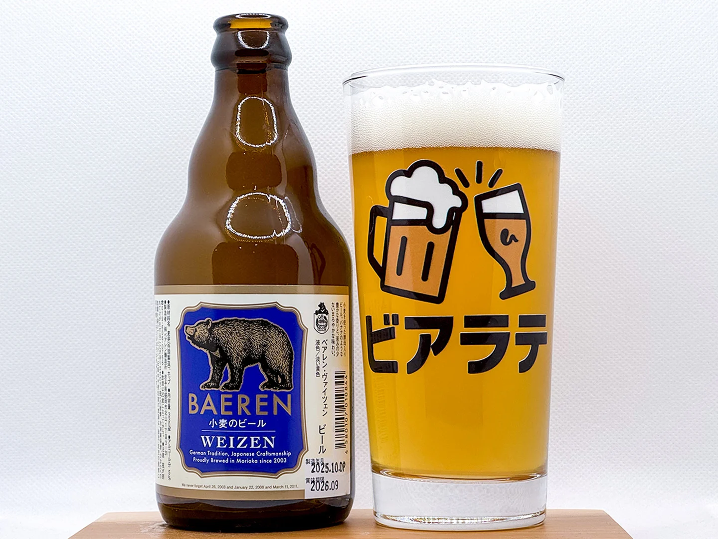 ヴァイツェンの写真