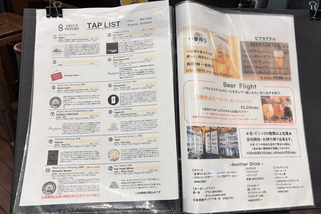 3番と8番のタップはこの日売り切れていました