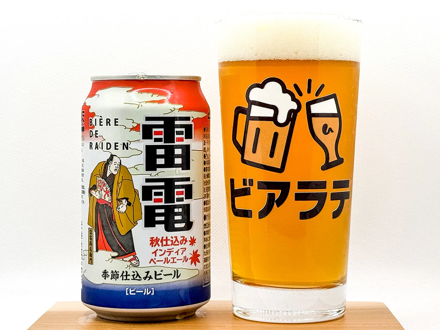 ビエール・ド・雷電季節仕込みビール 秋仕込みIPAの写真