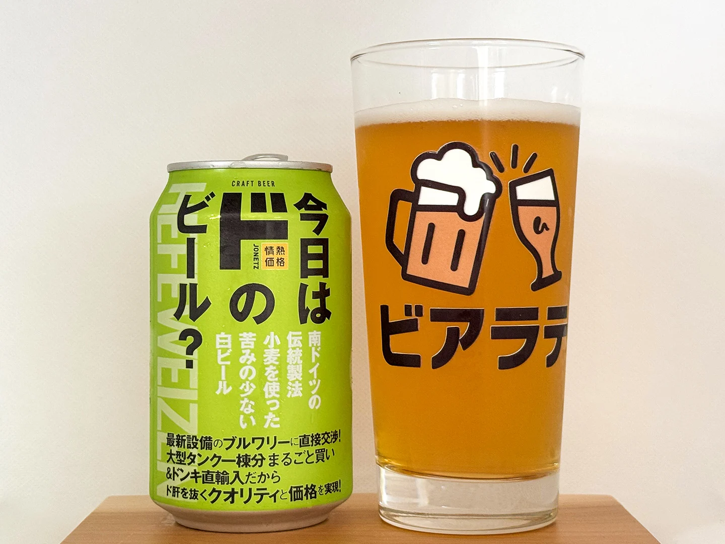 撮影した商品写真：今日は「ド」のビール？ HEFEWEIZEN