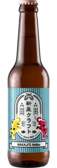 商品写真：NAKAJI'S HELLES