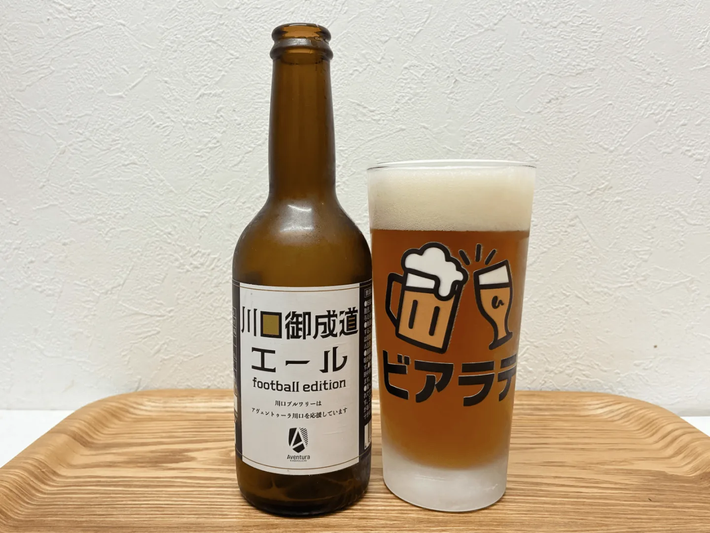 撮影した商品写真：川口御成道エール