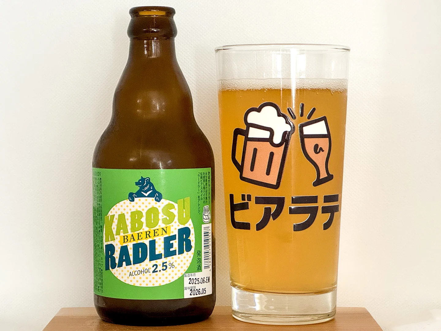 かぼすラードラーの写真