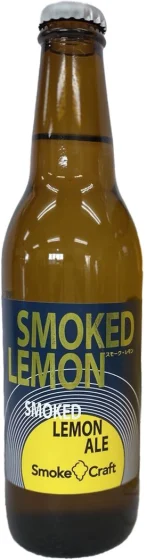 商品写真：SMOKED LEMON