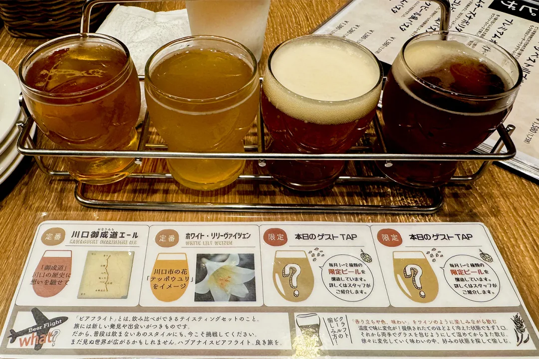 川口ブルワリーの4種飲み比べセット