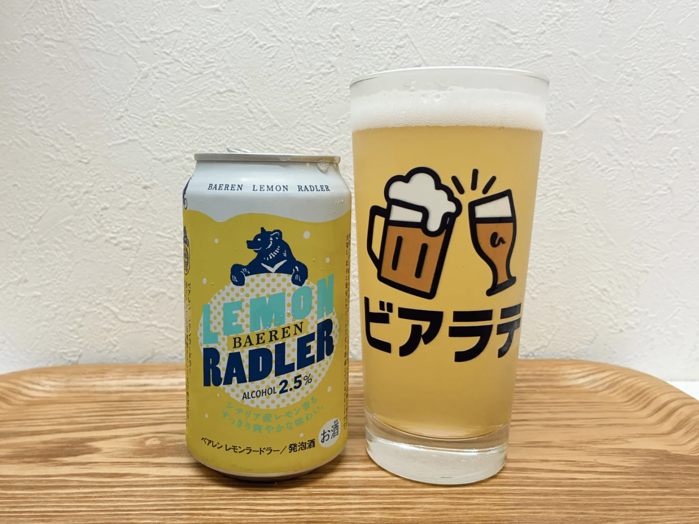 撮影した商品写真：レモンラードラー