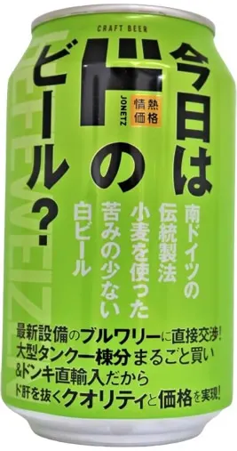 商品写真：今日は「ド」のビール？ HEFEWEIZEN