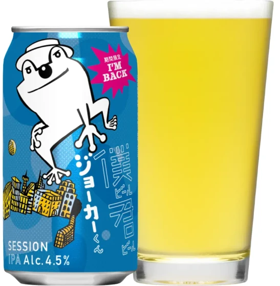 商品写真：僕ビール君ビール ジョーカーくん