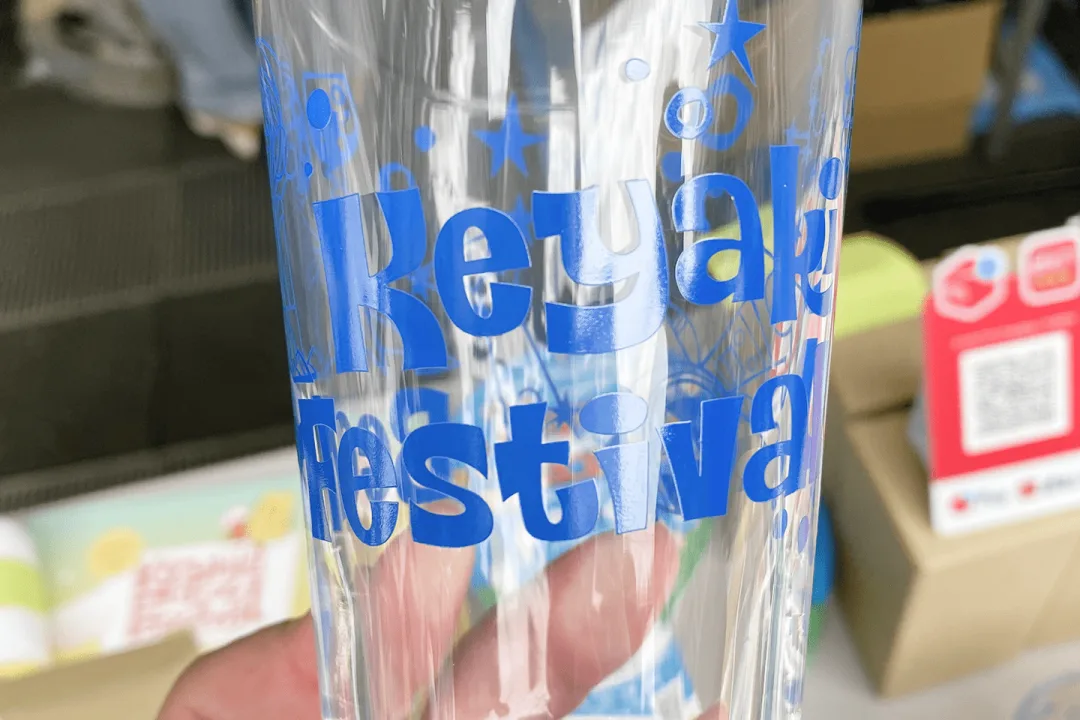 『けやきひろばビール祭り』オリジナルグラス