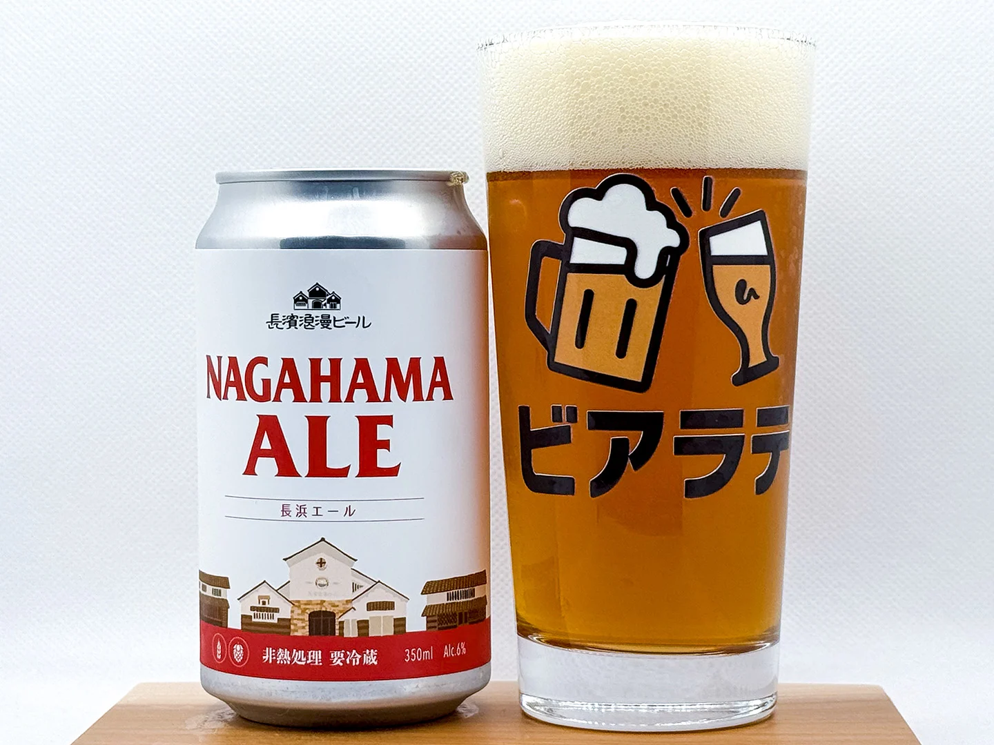 長浜エールの写真