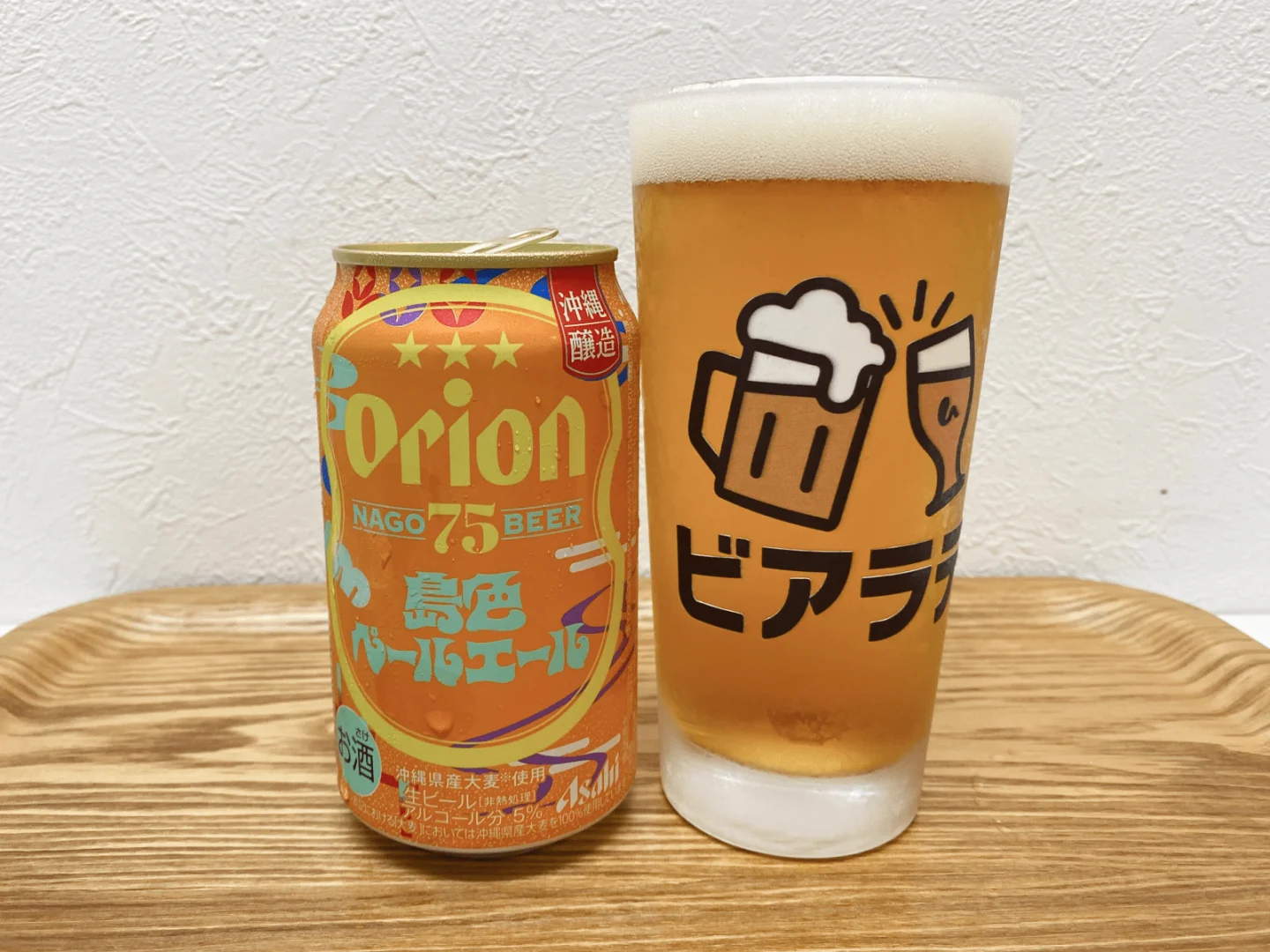撮影した商品写真：75BEER 島色ペールエール