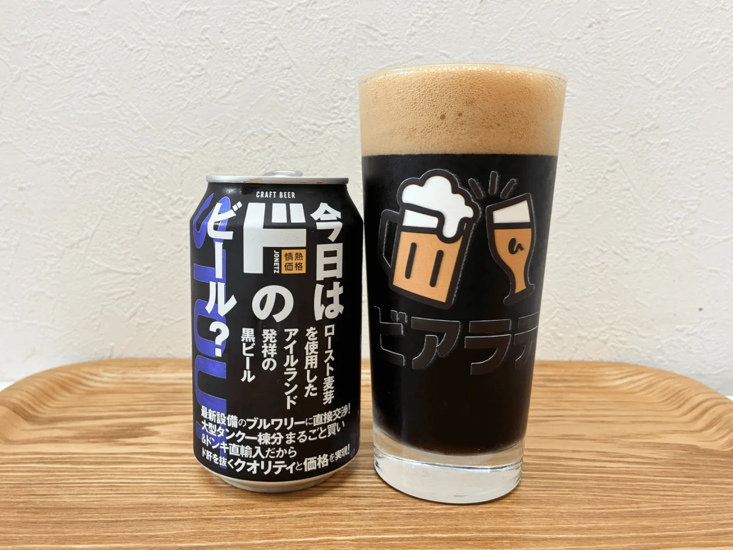撮影した商品写真：今日は「ド」のビール？ STOUT