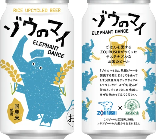 商品写真：ゾウのマイ