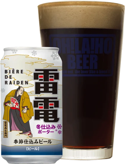 商品写真：ビエール・ド・雷電季節仕込みビール 冬仕込みポーター