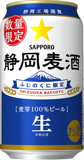 商品写真：静岡麦酒