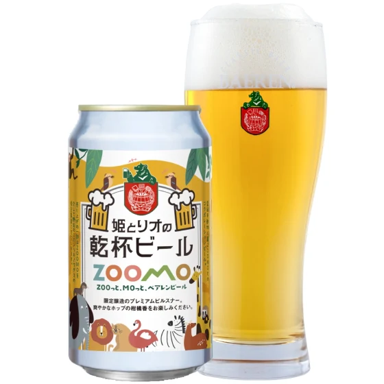 商品写真：姫とリオの乾杯ビール